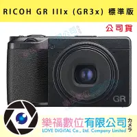 在飛比找蝦皮購物優惠-樂福數位 RICOH GR IIIx (GR3x) 黑色標準