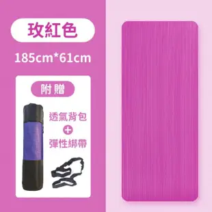 【小麥購物】加厚瑜珈墊 10mm(瑜珈墊 瑜珈 運動 NBR瑜珈墊 墊子 瑜珈軟墊 瑜珈護墊 跪墊)