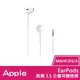Apple EarPods 具備 3.5 公釐耳機接頭 (MNHF2FE/A) (9.6折)
