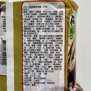 【德利素食】附電子發票『超級熱銷』袋裝/碗裝泡麵 味王-當歸湯麵 純素