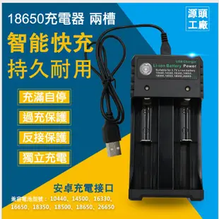 18650電池充電器 單槽 雙槽 四槽 18650 16340 14500 18500 座充 充電器