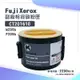 【有購豐】FujiXerox CT201610 副廠高容量相容碳粉匣｜適 M205b、P205b