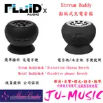 造韻樂器音響- JU-MUSIC - FLUID AUDIO STRUM BUDDY& METAL BUDDY充電式音箱