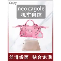 在飛比找蝦皮商城精選優惠-【奢包養護】適用巴黎世家neo cagole包包撐防變形撐包