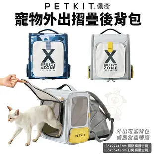 PETKIT 佩奇 寵物餵食器 智能寵物餵食器 SOLO 不鏽鋼餵食器『WANG』