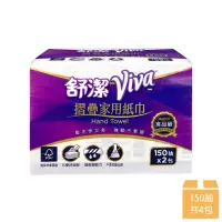 在飛比找momo購物網優惠-【Kleenex 舒潔】VIVA摺疊紙巾 150張x2包x2