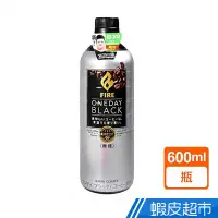 在飛比找蝦皮商城優惠-KIRIN - FIRE 一日咖啡 Black 600ml 