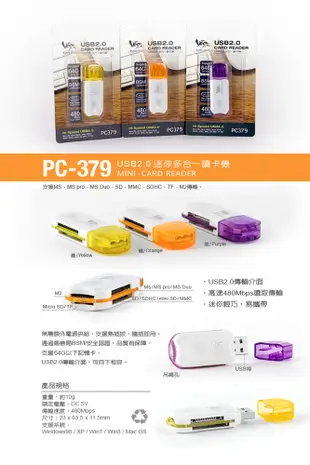 USB2.0迷你多合一讀卡機 (4.4折)