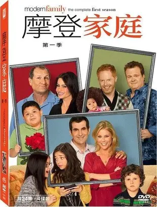 (全新未拆封絕版品)摩登家庭 Modern Family 第一季 第1季 DVD(得利公司貨)限量特價