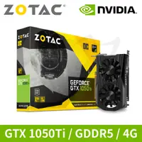 在飛比找蝦皮購物優惠-【熊專業】【全新】索泰ZOTAC GTX 1050 Ti M