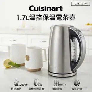 美國Cuisinart美膳雅 CPK-17TW 1.7L溫控保溫電茶壺