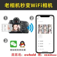 在飛比找露天拍賣優惠-記憶卡易享派wifi sd卡存儲卡6 4G內存卡適用于D90