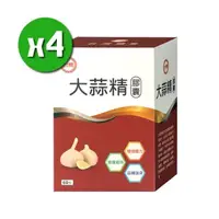 在飛比找PChome24h購物優惠-【台糖生技】大蒜精膠囊x4盒(60粒/盒)