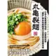 【雲雀書窖】《日本丸龜製麵好味道，在家輕鬆做》｜丸龜製麵｜布克文化 2021｜類新書（LL1406Box4）
