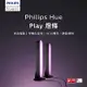 PHILIPS 飛利浦照明 Hue Play 全彩情境 玩轉情境燈箱 雙入組 (PH010)