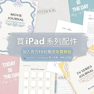 【SwitchEasy 魚骨牌】2021 iPad mini 6 8.3吋 PaperLike 2代 經典版類紙膜(肯特紙/畫質膜 iPad保護貼)