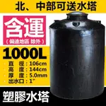 附發票 塑膠水塔 PT-1000 強化水塔1000L 強化塑膠水塔 運輸桶 一般級 1000公升 一噸『九五居家』ABS