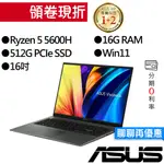 ASUS華碩 M5602QA-0048K5600H R5 16吋 效能筆電