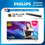 【PHILIPS 飛利浦】75型4K QLED GOOGLE TV 智慧顯示器(75PQT8159)