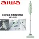 【AIWA愛華】多功能吸塵器 ARC-5262