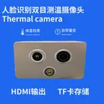 【台灣保固】 體溫偵測 紅外線熱成像 安檢門用200萬 1080P 攝影機