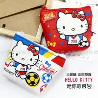 在飛比找蝦皮購物優惠-HELLO KITTY 零錢包 卡片包 收納包 鑰匙包 正版