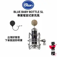 在飛比找蝦皮商城優惠-特價下殺【Blue】Baby Bottle SL XLR 專