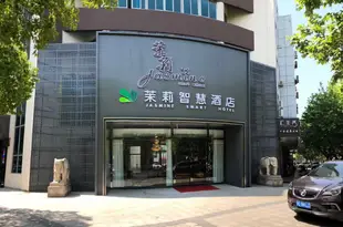 太倉茉莉智慧酒店