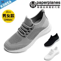 在飛比找蝦皮購物優惠-PAPERPLANES紙飛機 男鞋女鞋 韓國空運 簡單時尚 