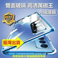 在飛比找Yahoo!奇摩拍賣優惠-護鏡萬磁王 雙面玻璃 適用oppo A74 A73 A72 