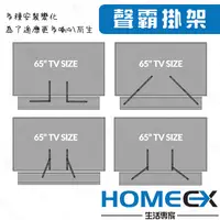 在飛比找蝦皮商城精選優惠-通用型Soundbar喇叭架 Soundbar 專用架 電視