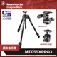 【eYe攝影】現貨 正成公司貨 Manfrotto MT055XPRO3 鋁合金三腳架 BHQ2 3W 三節 承重9KG