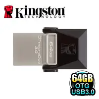 在飛比找樂天市場購物網優惠-金士頓 Kingston DTDU03 64G DataTr