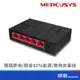 Mercusys 水星 MS105G 5埠 Giga 交換器 Switch Hub RJ45