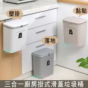 三合一廚房滑蓋掛式垃圾桶 帶蓋 防臭防蟲 廚餘