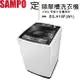 SAMPO 聲寶 15公斤定頻單槽洗衣機 ES-H15F(W1)◆送美食鍋