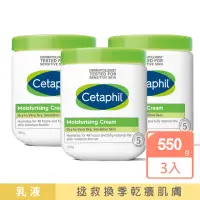 在飛比找momo購物網優惠-【Cetaphil】長效潤膚霜 550gx3入(溫和乳霜 全