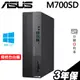 ASUS M700SD 薄形商用電腦 i7-12700/獨顯 繪圖/加裝升級 選配