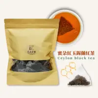 在飛比找momo購物網優惠-【名池茶業】蜜朵紅玉錫蘭冷泡茶包3gx30入