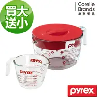 在飛比找松果購物優惠-【美國康寧 Pyrex 】 單耳量杯兩入組(2000+250