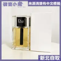 在飛比找Yahoo!奇摩拍賣優惠-☆櫥窗小姐☆ Christian Dior 迪奧 Dior 