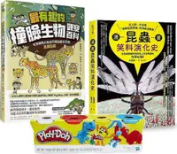 在飛比找PChome24h購物優惠-最有趣的昆蟲與生物遊戲套書（Play-Doh培樂多四色組補充