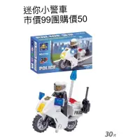 在飛比找蝦皮購物優惠-小警車機車積木