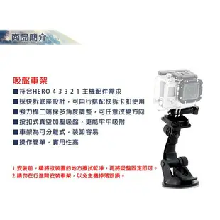 CITYBOSS GOPRO 吸盤車架 副廠 快拆座型 多動向全方位車架