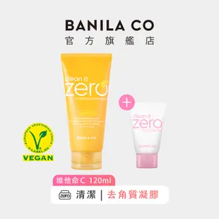 【BANILA CO】 ZERO維他命C去角質凝膠 120ml ｜官方旗艦店