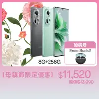 在飛比找蝦皮商城優惠-OPPO Reno11 5G (8GB+256GB)