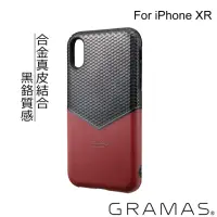 在飛比找momo購物網優惠-【Gramas】iPhone XR 6.1吋 邊際 軍規防摔