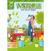 在飛比找momo購物網優惠-【MyBook】大家說英語雜誌 2023年4月號(電子雜誌)