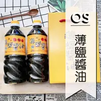 在飛比找蝦皮購物優惠-屏大 薄鹽醬油 710ml (現貨) 醬油禮盒 純釀造 屏科