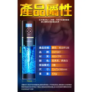 【訓練專用】Omysky 鵬搏【S版】雙渦輪吸吮 男用助勃根浴杯 電動飛機杯 情趣夢天堂 情趣用品 台灣現貨 快速出貨